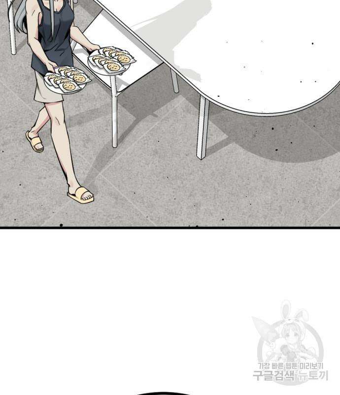 히어로 킬러 98화 16