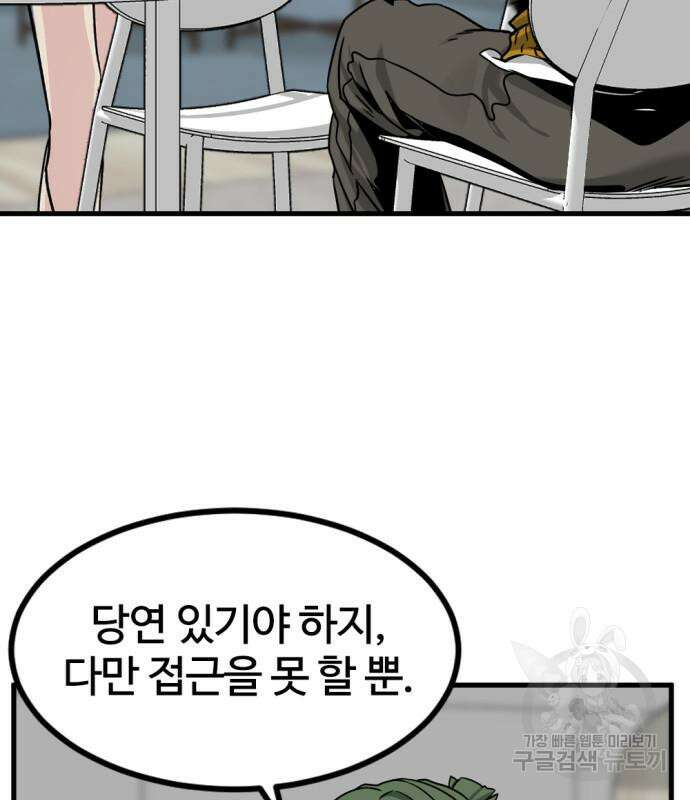 히어로 킬러 98화 18