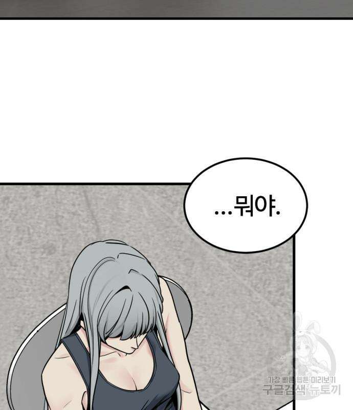 히어로 킬러 98화 27