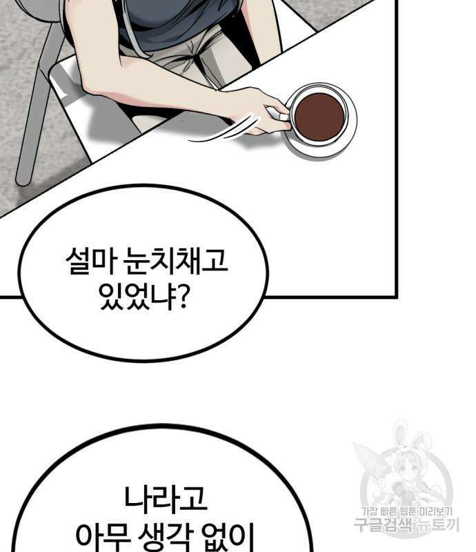 히어로 킬러 98화 28