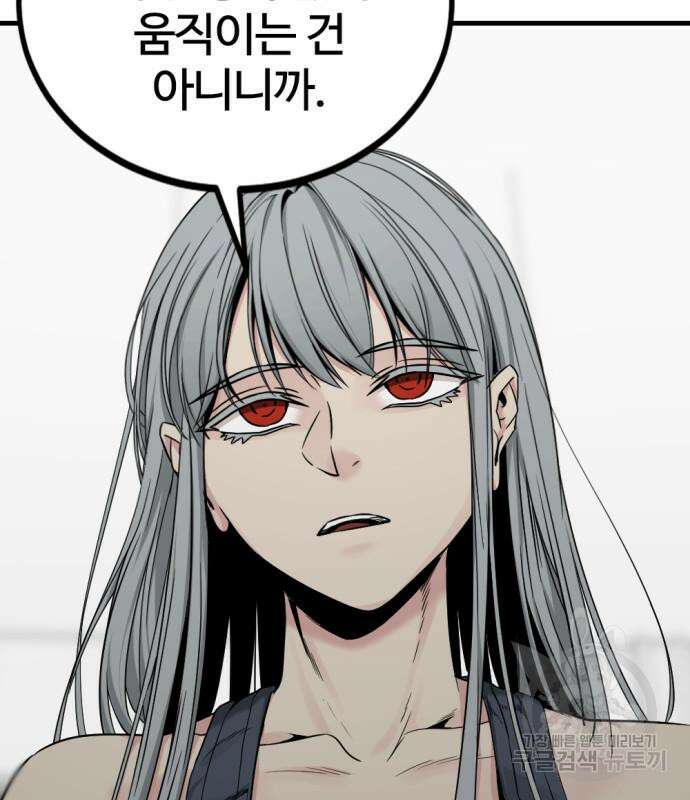 히어로 킬러 98화 29