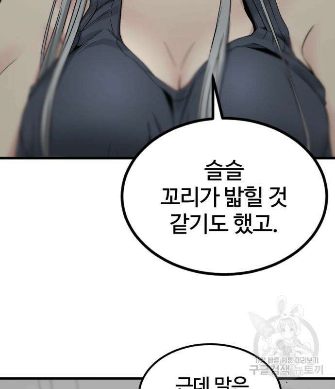 히어로 킬러 98화 30