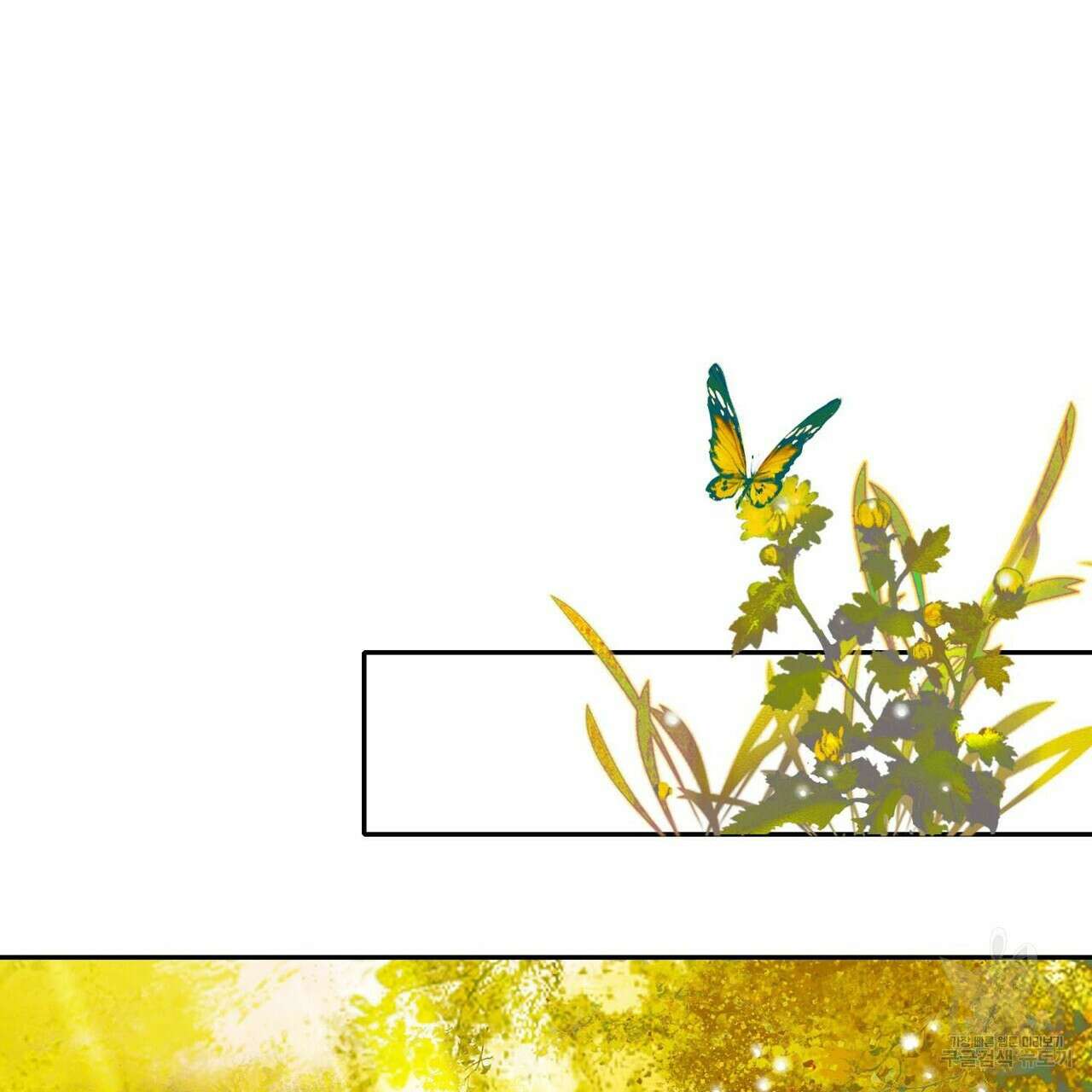 천관사복 14화 3