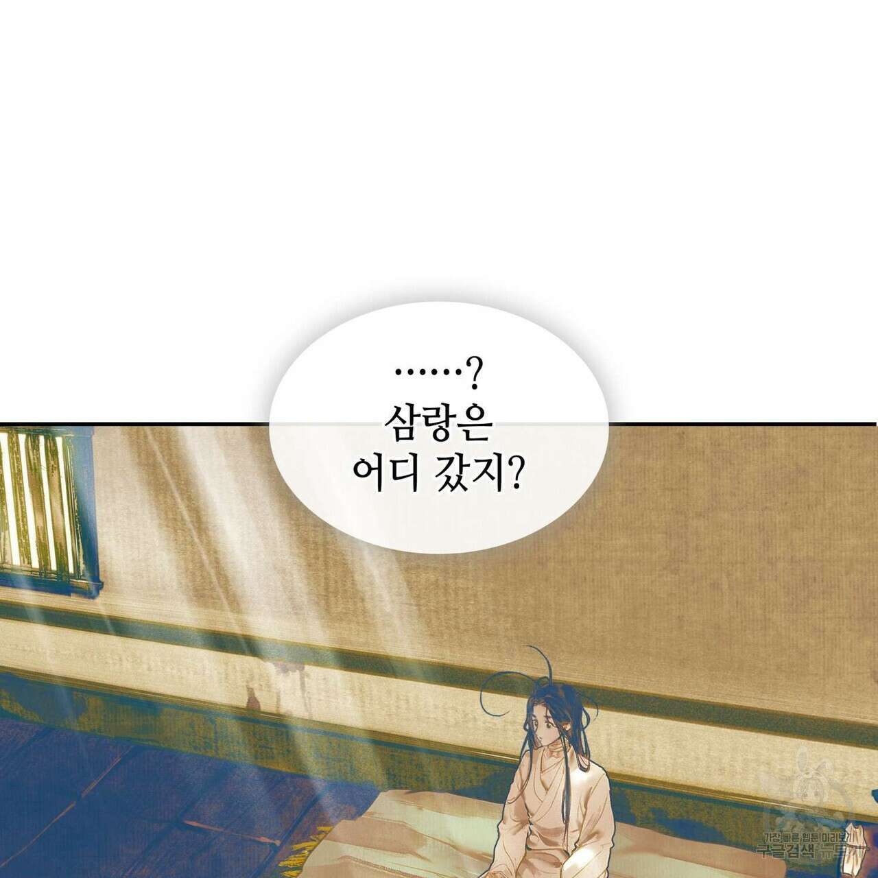 천관사복 14화 9