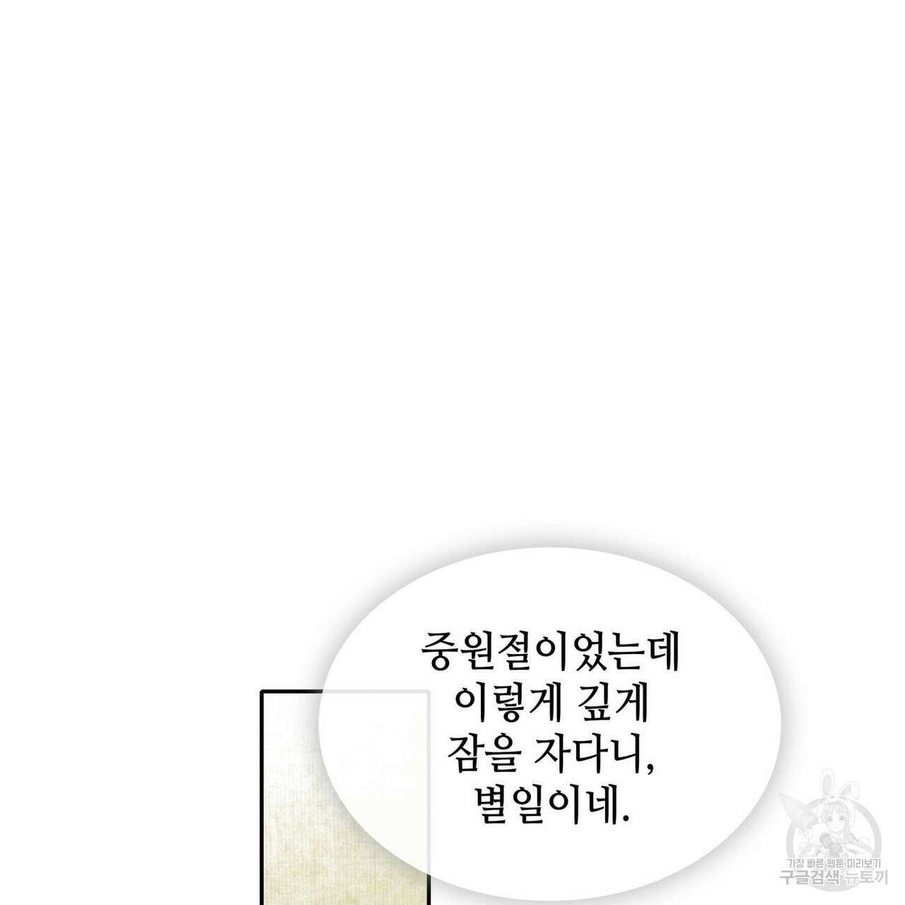 천관사복 14화 11