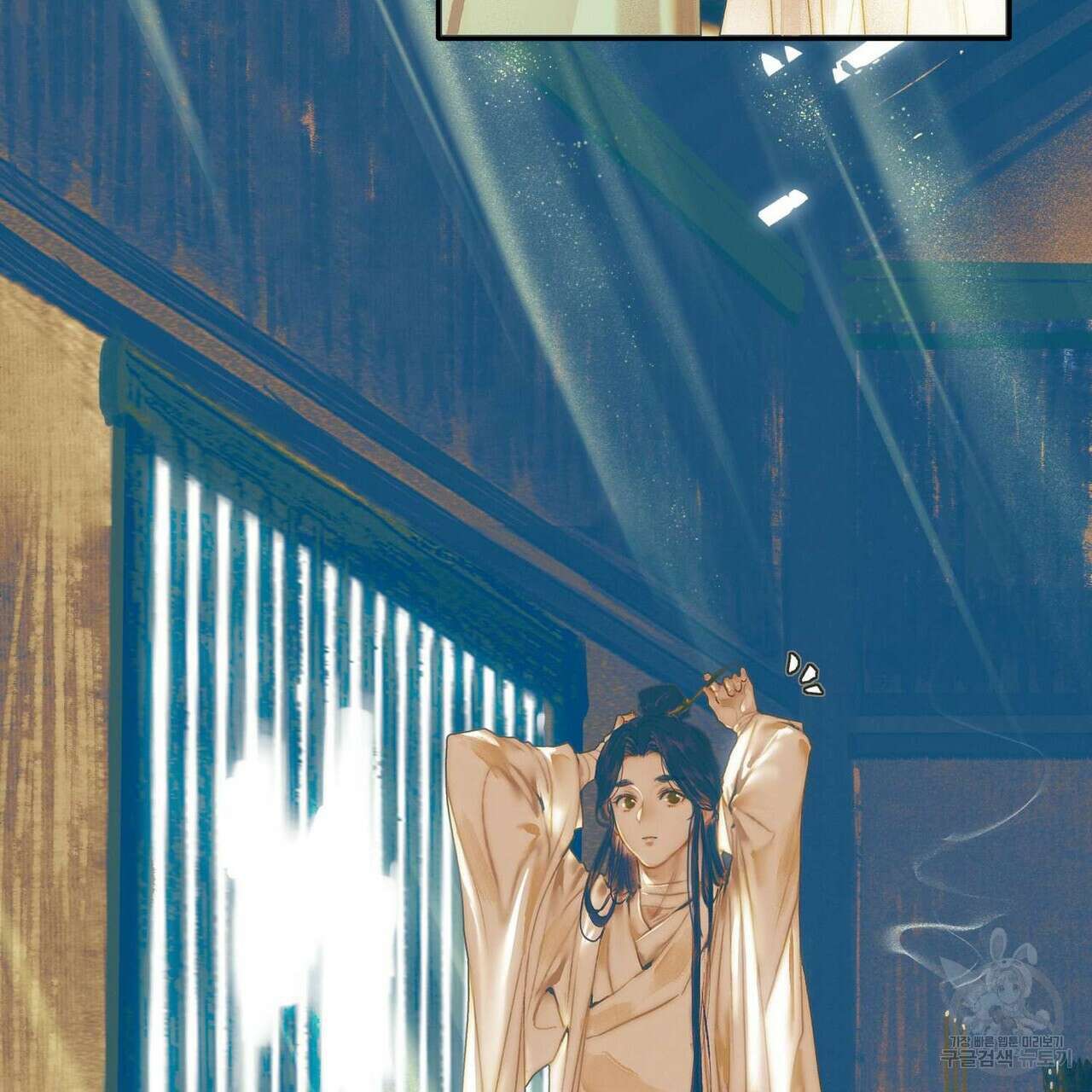 천관사복 14화 13