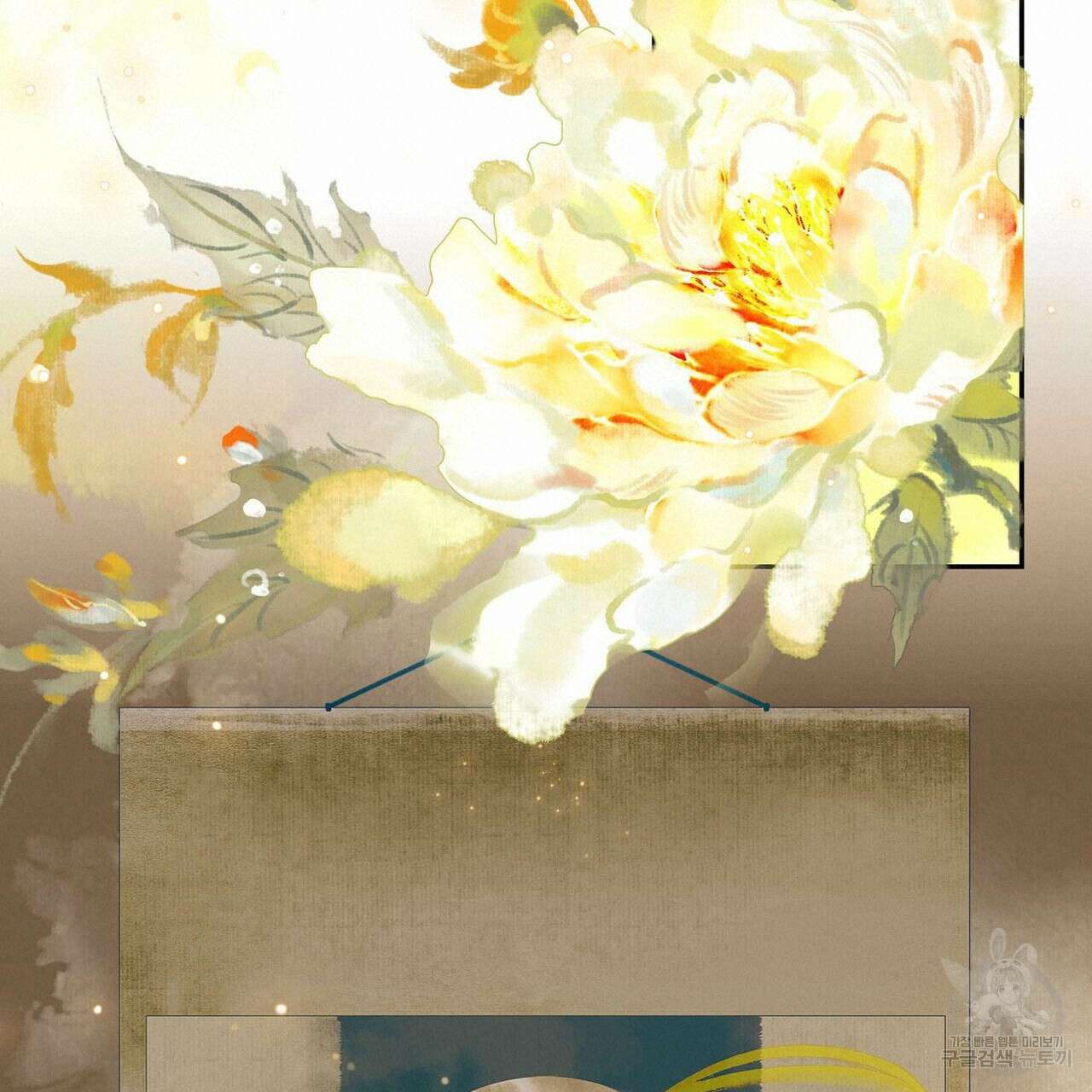 천관사복 14화 18