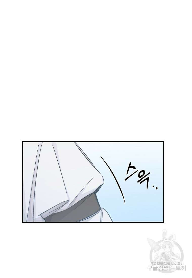 손만 잡고 잘게(카카오) 10화 25