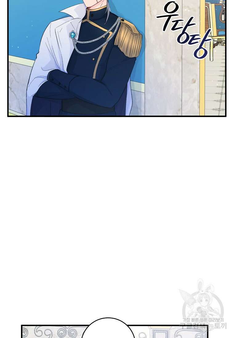 손만 잡고 잘게(카카오) 10화 28