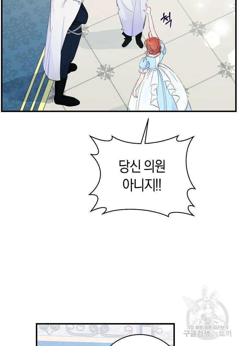 손만 잡고 잘게(카카오) 10화 32