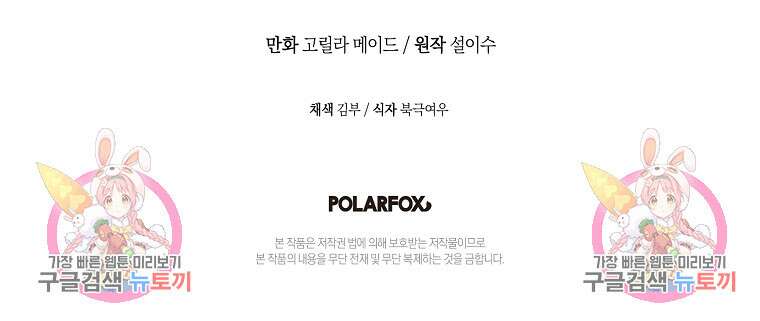 손만 잡고 잘게(카카오) 10화 80