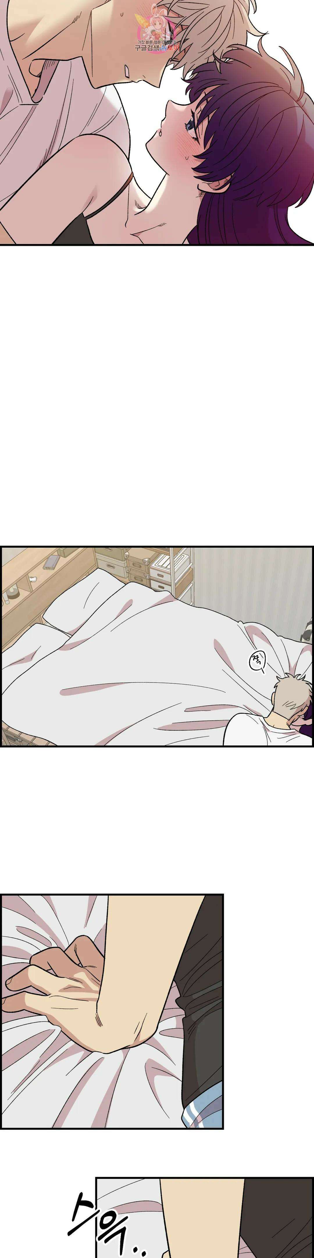 2주간 재워주세요 외전 9화 3