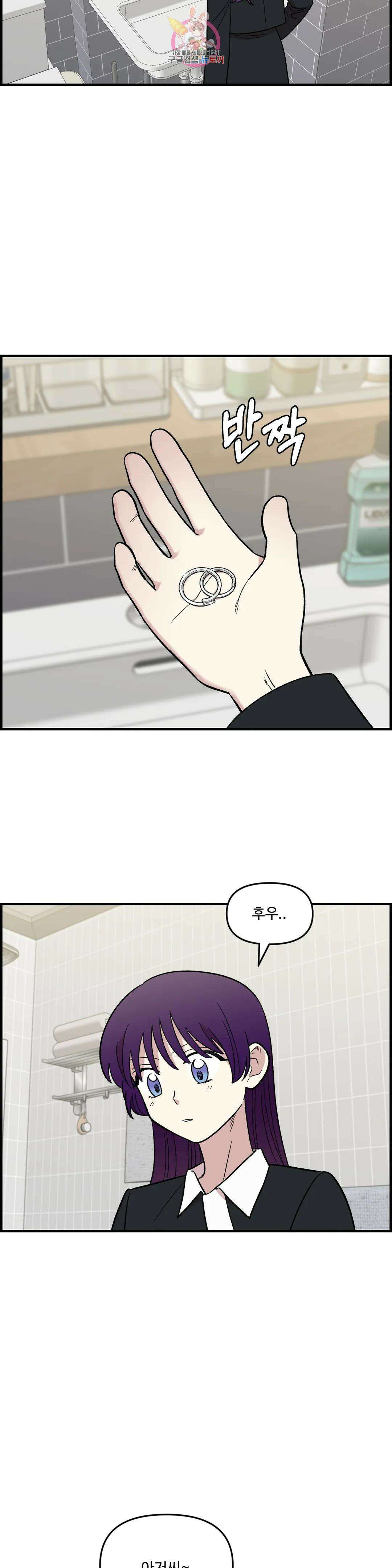 2주간 재워주세요 외전 9화 17