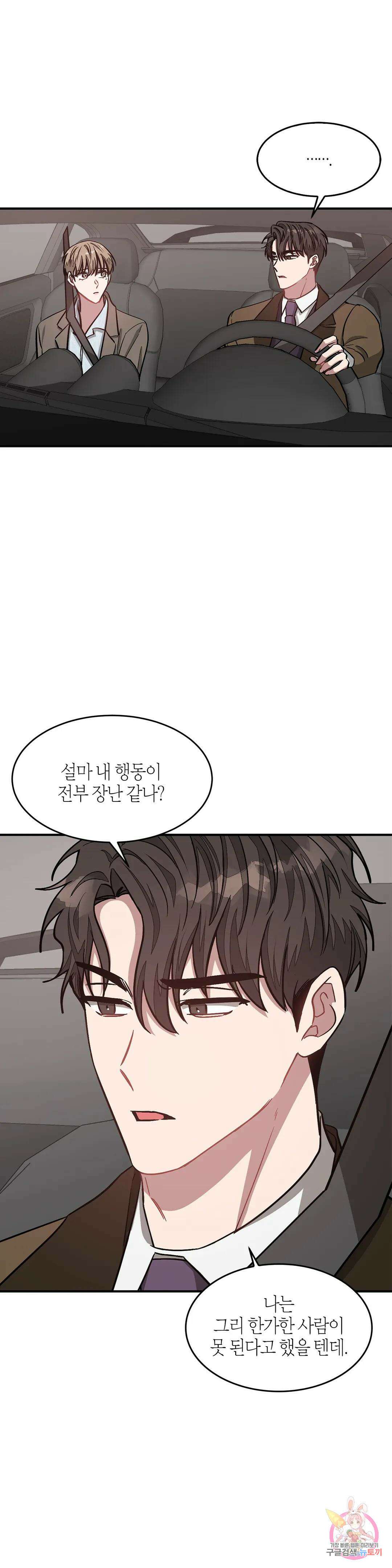 다시 38화 2