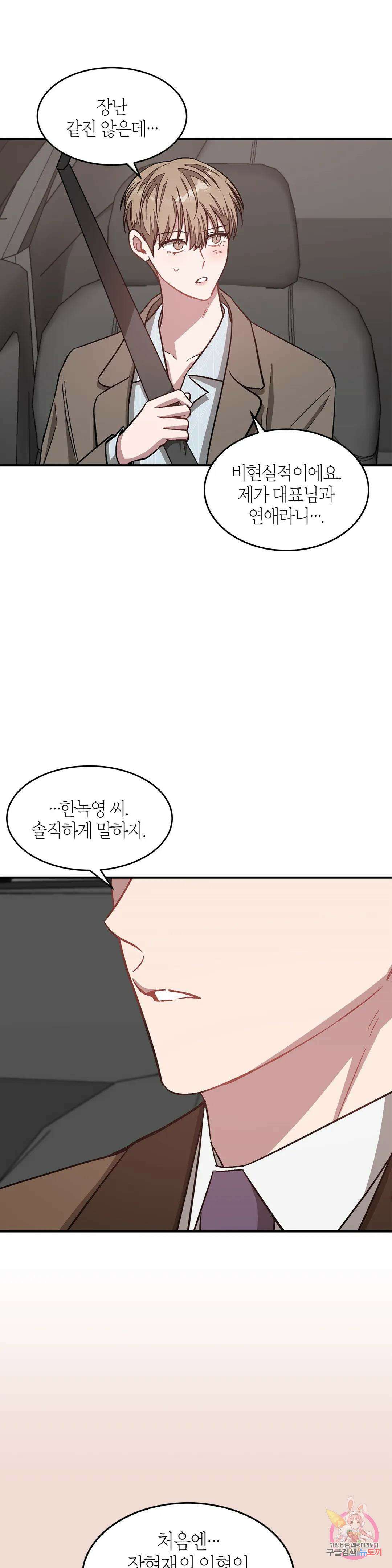 다시 38화 3