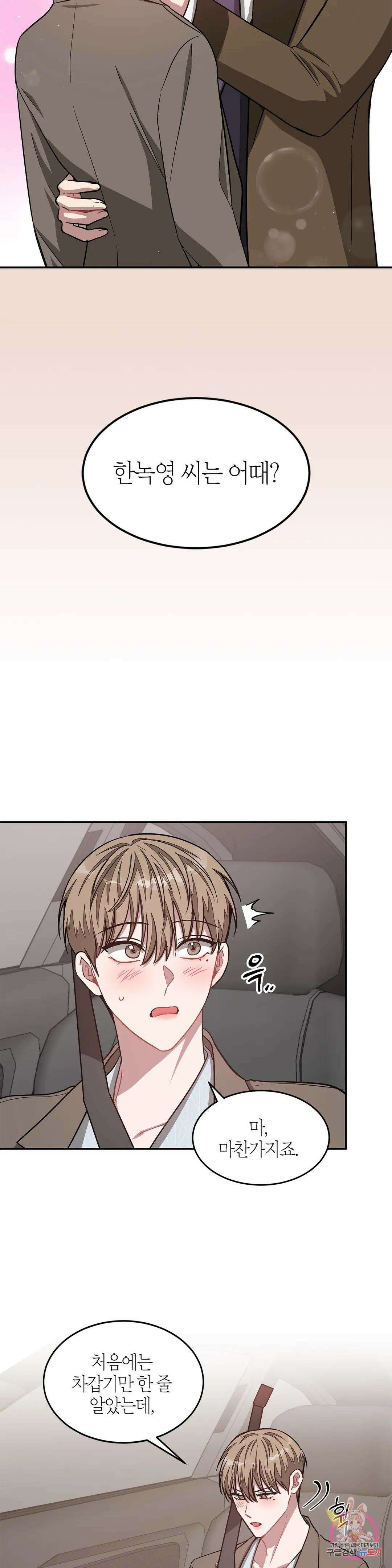 다시 38화 5