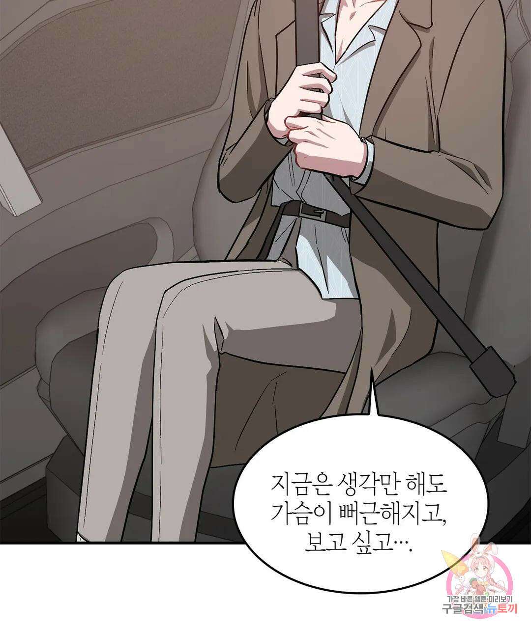 다시 38화 6