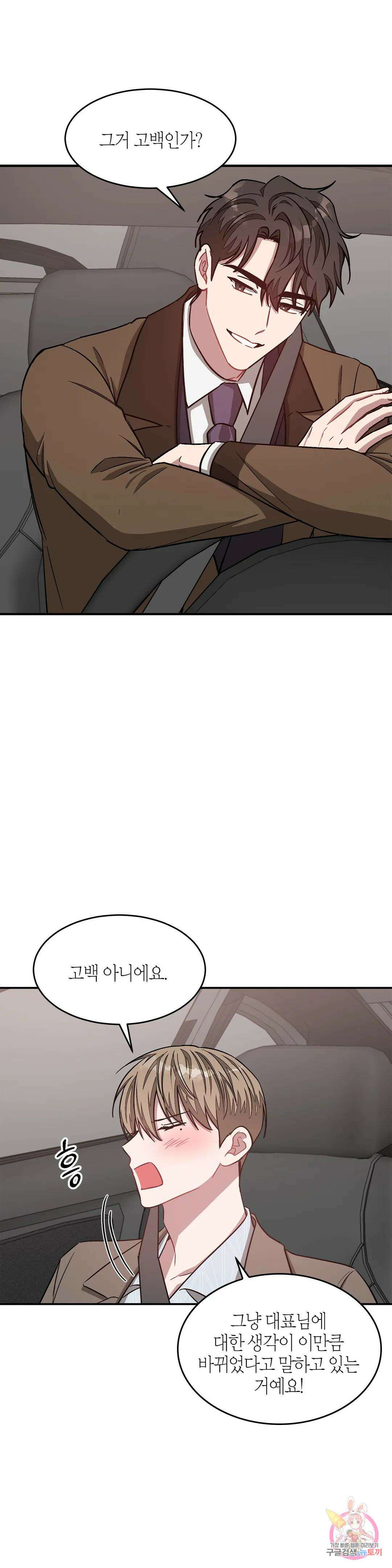 다시 38화 7