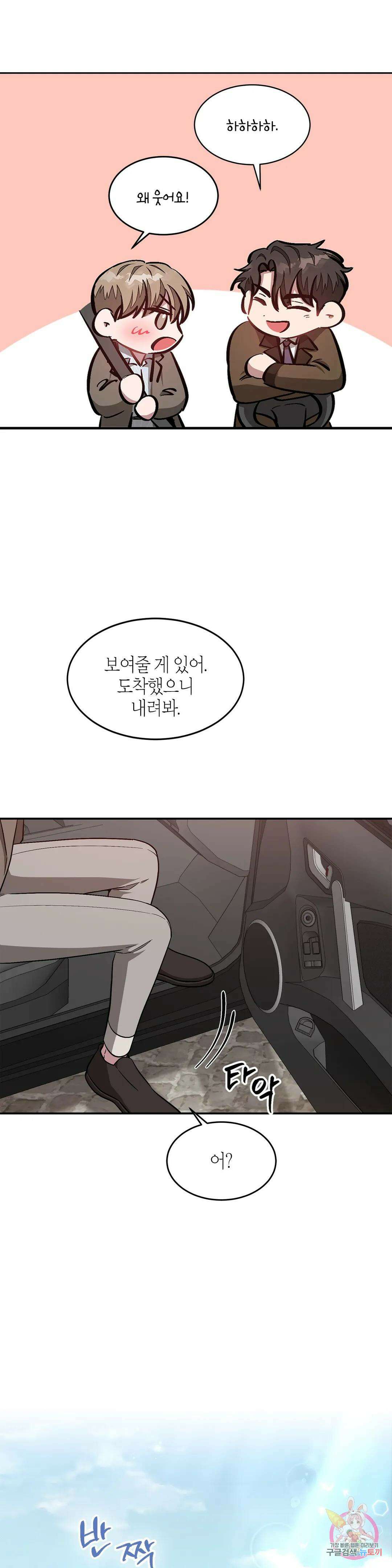 다시 38화 8