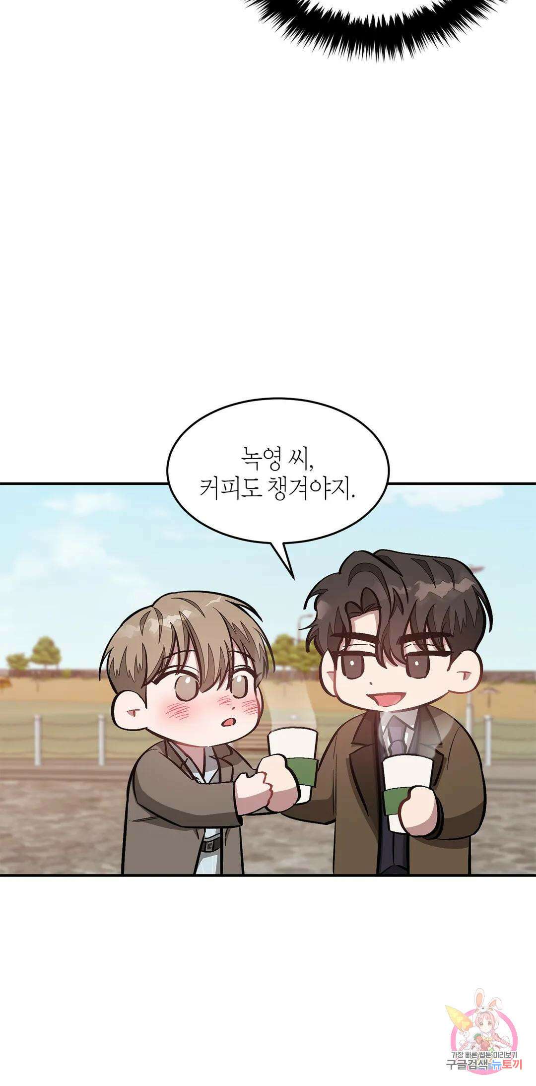 다시 38화 10