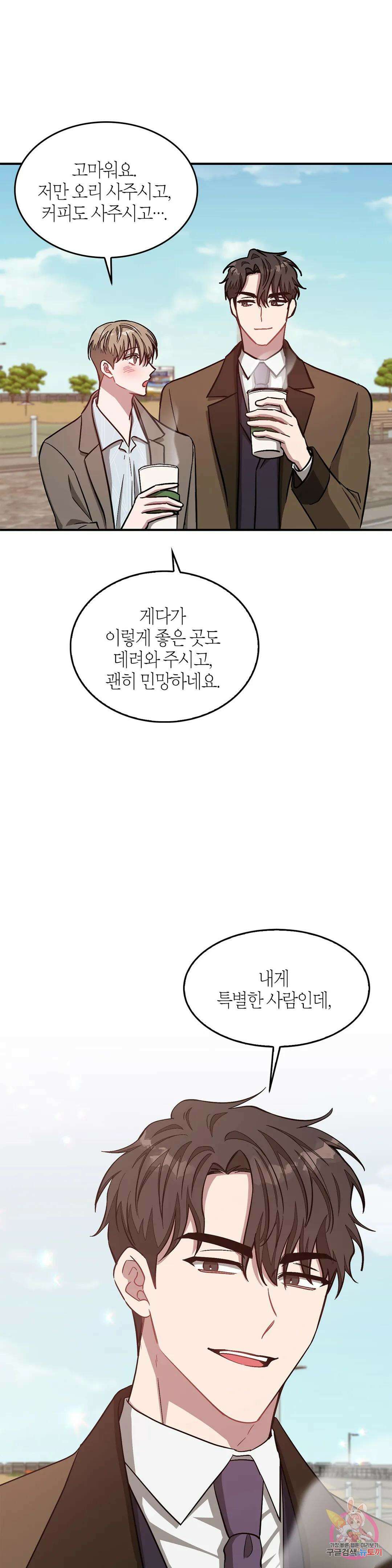 다시 38화 11