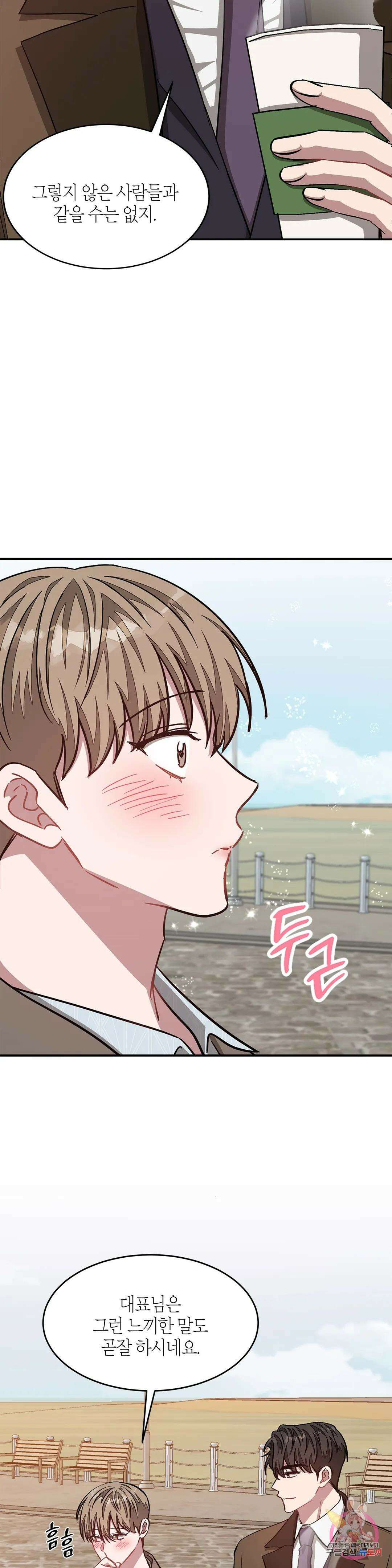 다시 38화 12