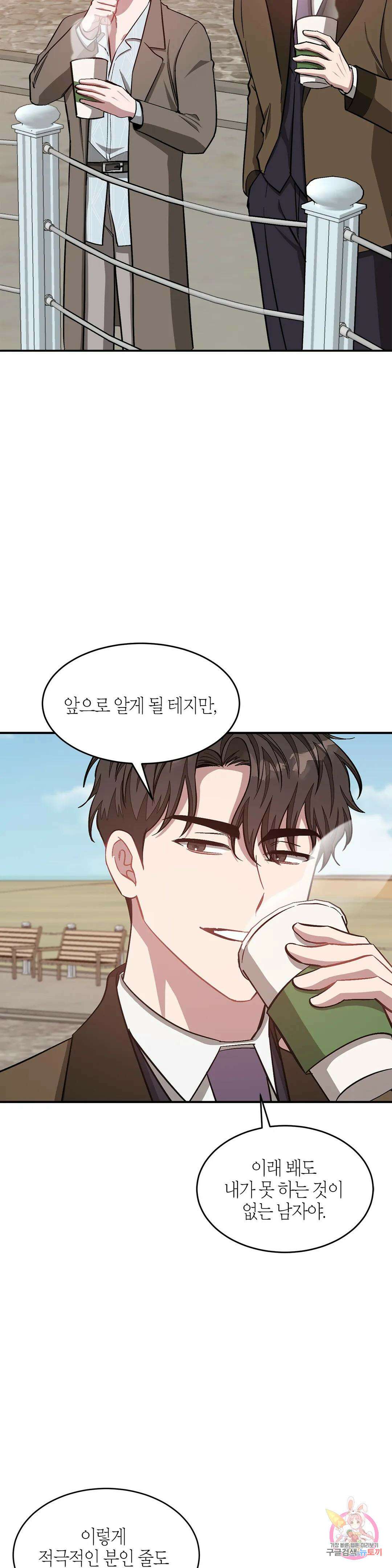 다시 38화 13