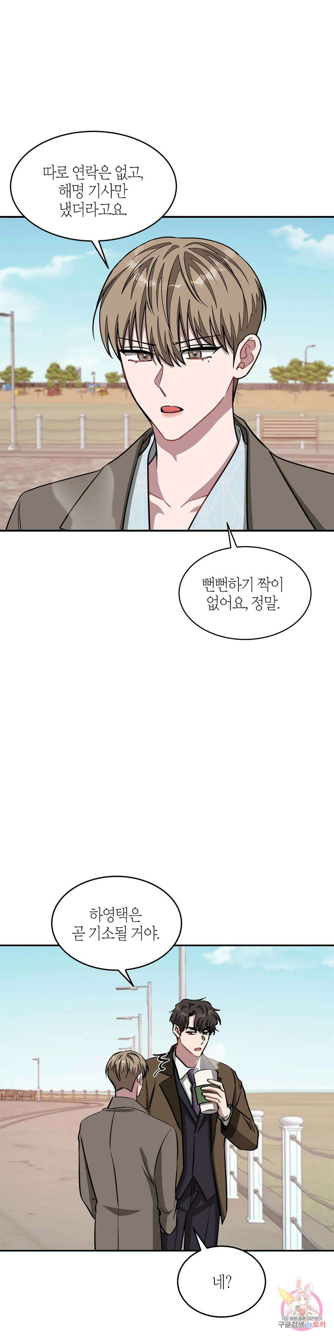 다시 38화 16