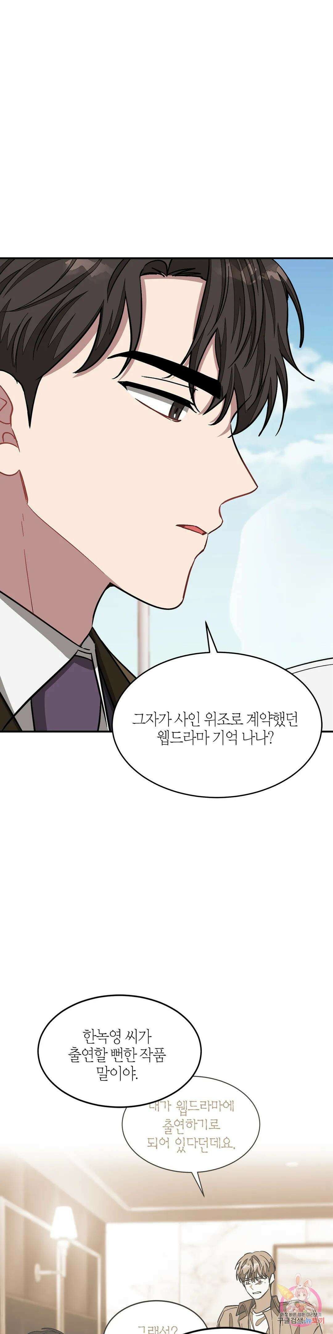 다시 38화 17