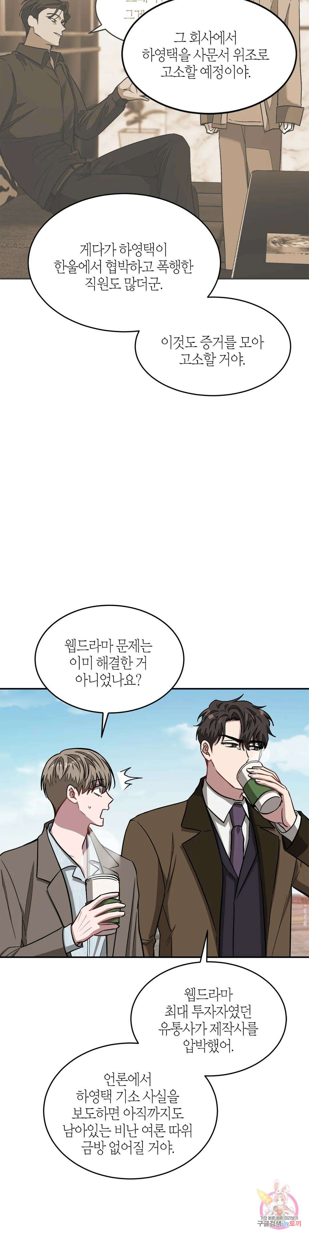 다시 38화 18
