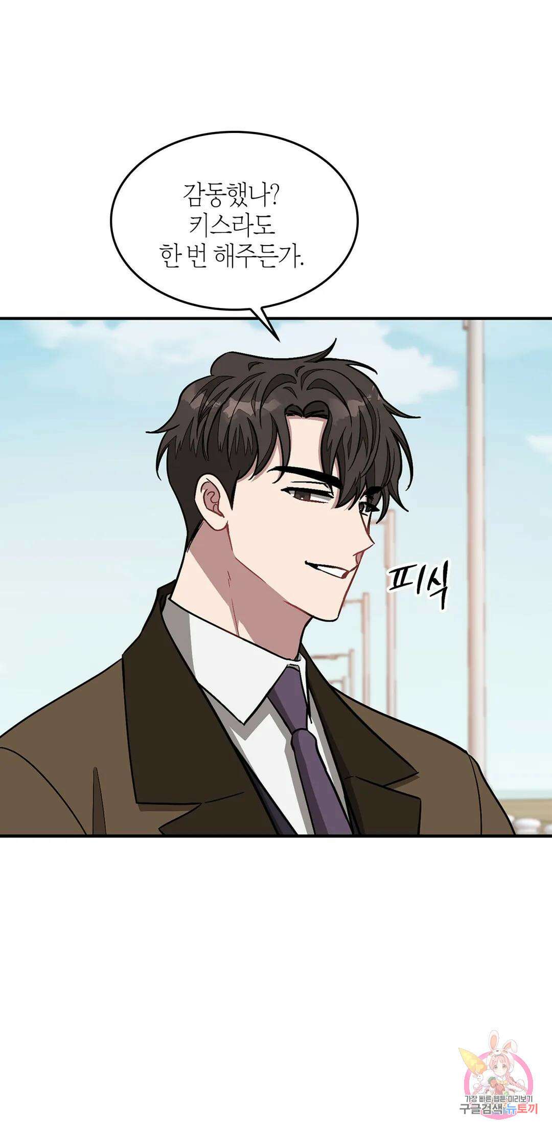 다시 38화 20