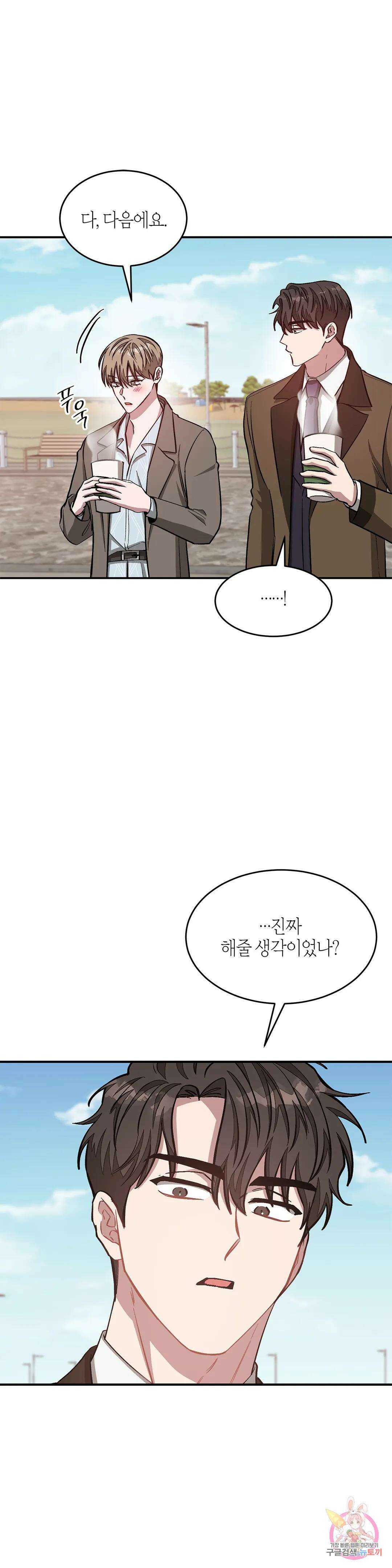 다시 38화 21