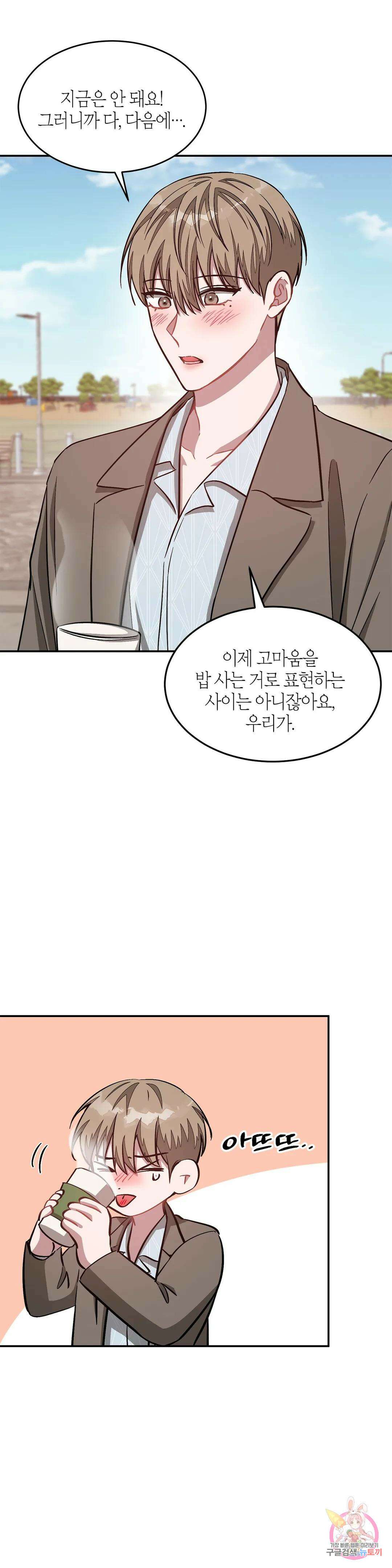 다시 38화 22