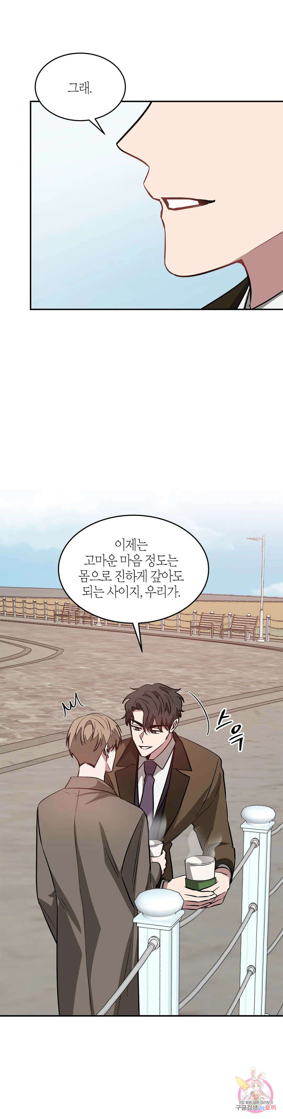 다시 38화 23