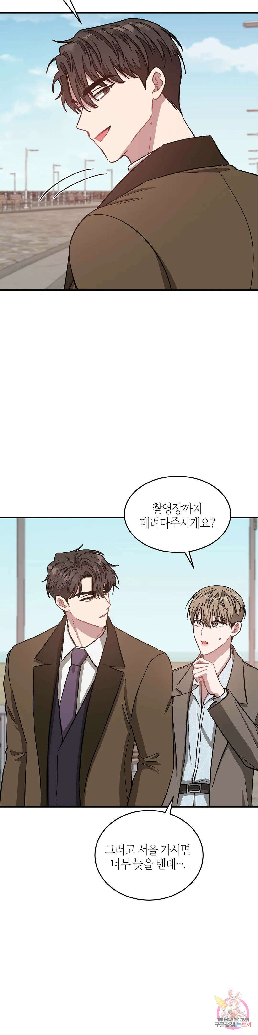 다시 38화 29