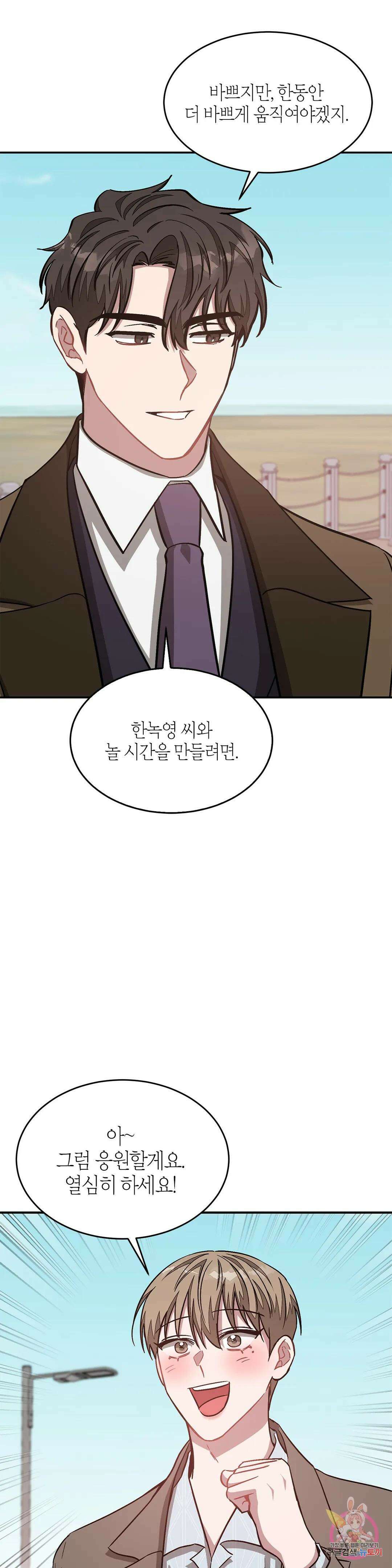 다시 38화 30