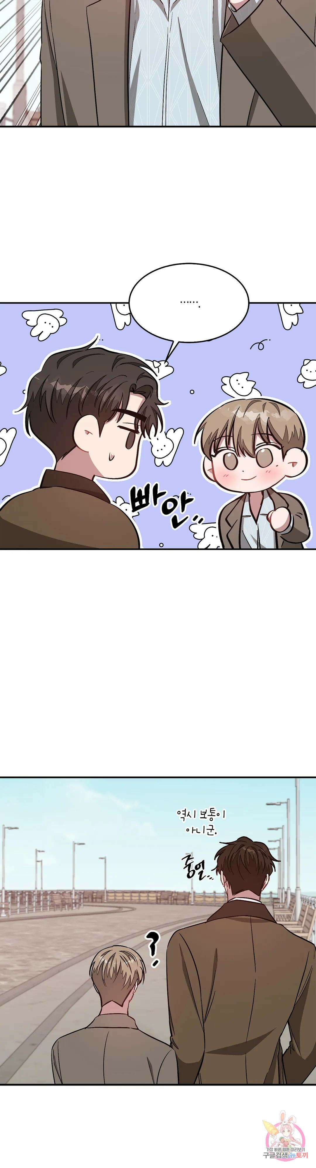 다시 38화 31