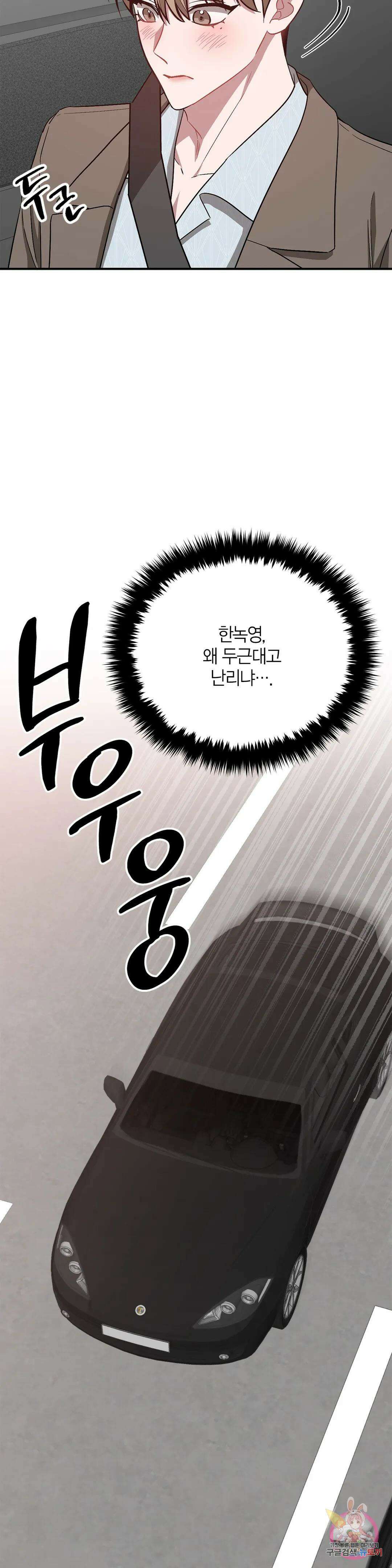 다시 38화 33