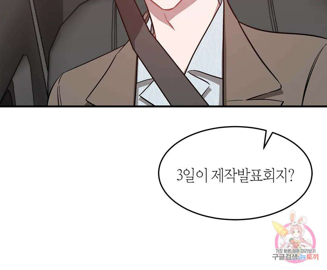 다시 38화 35