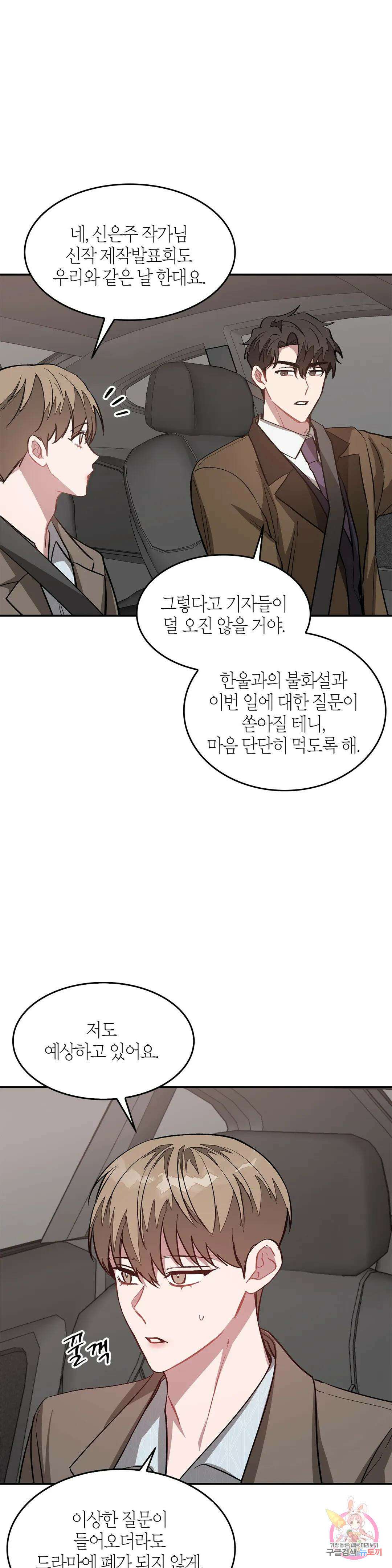 다시 38화 36