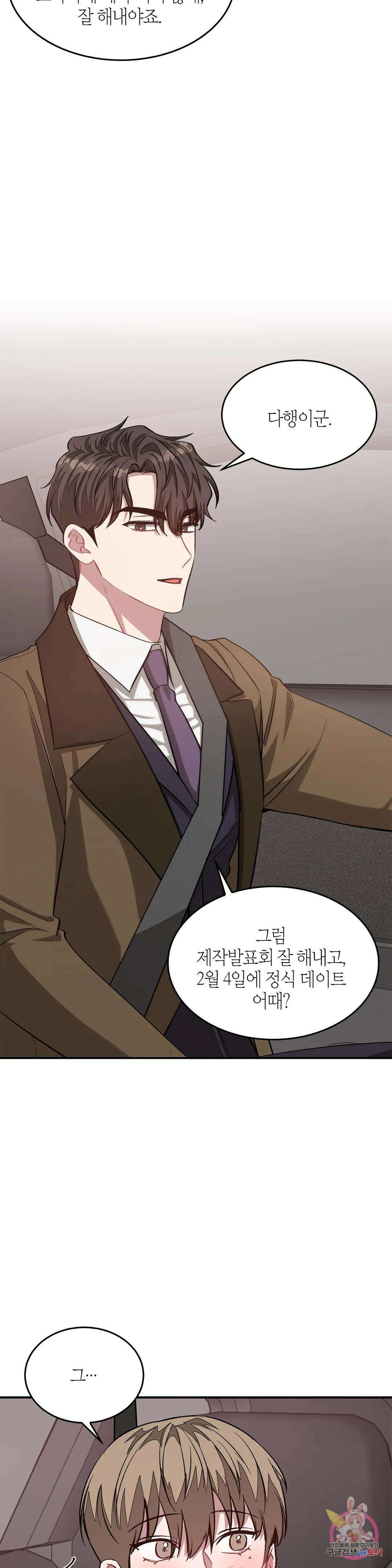 다시 38화 37