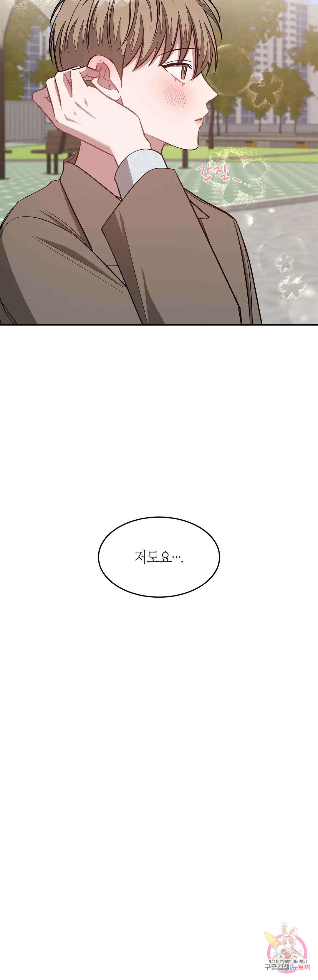 다시 38화 42