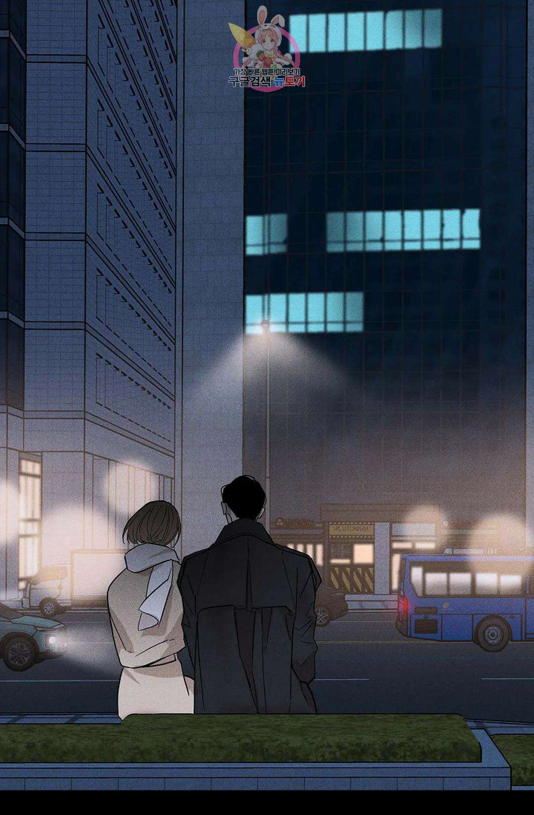 결혼하는 남자 47화 2