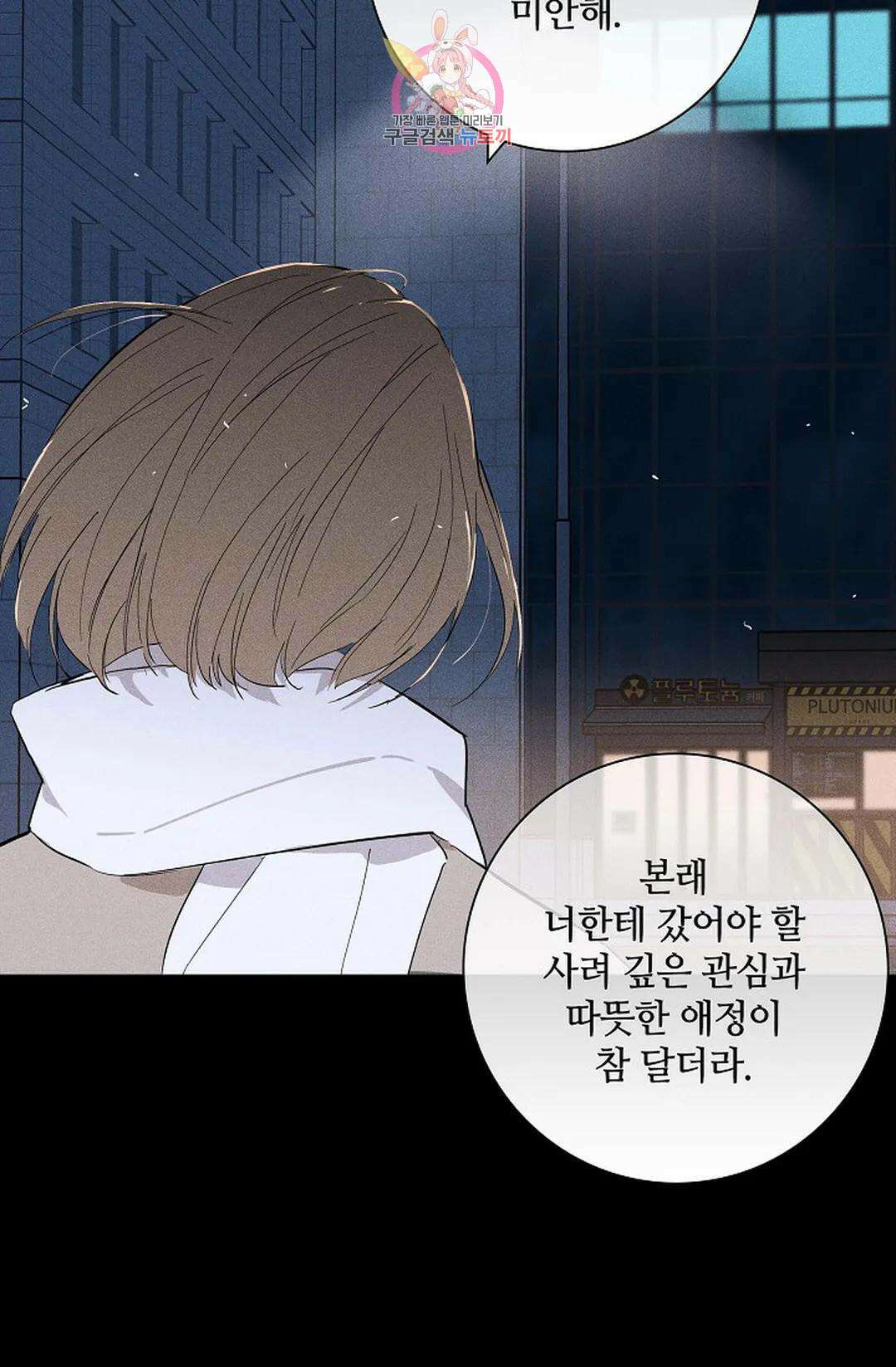 결혼하는 남자 47화 5
