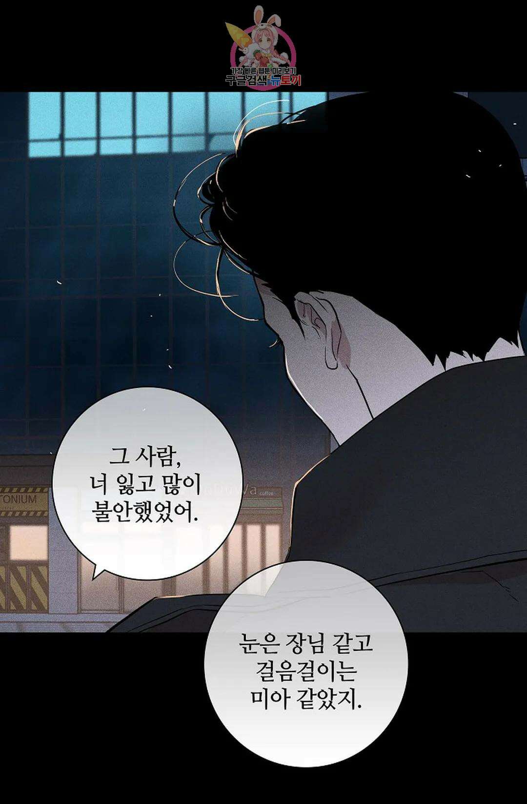 결혼하는 남자 47화 6