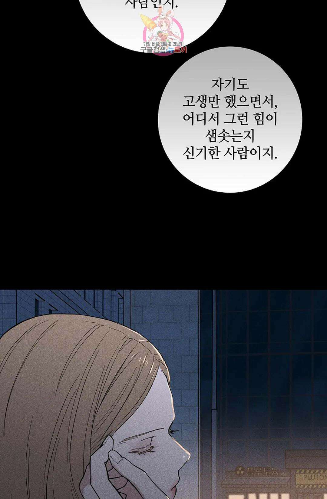 결혼하는 남자 47화 10
