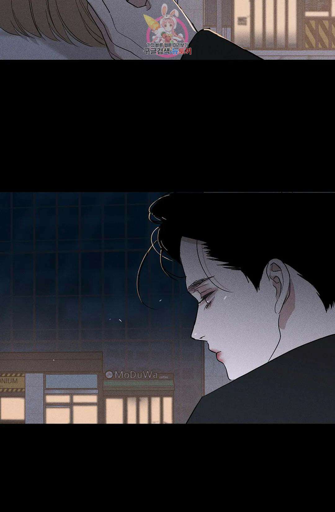 결혼하는 남자 47화 11