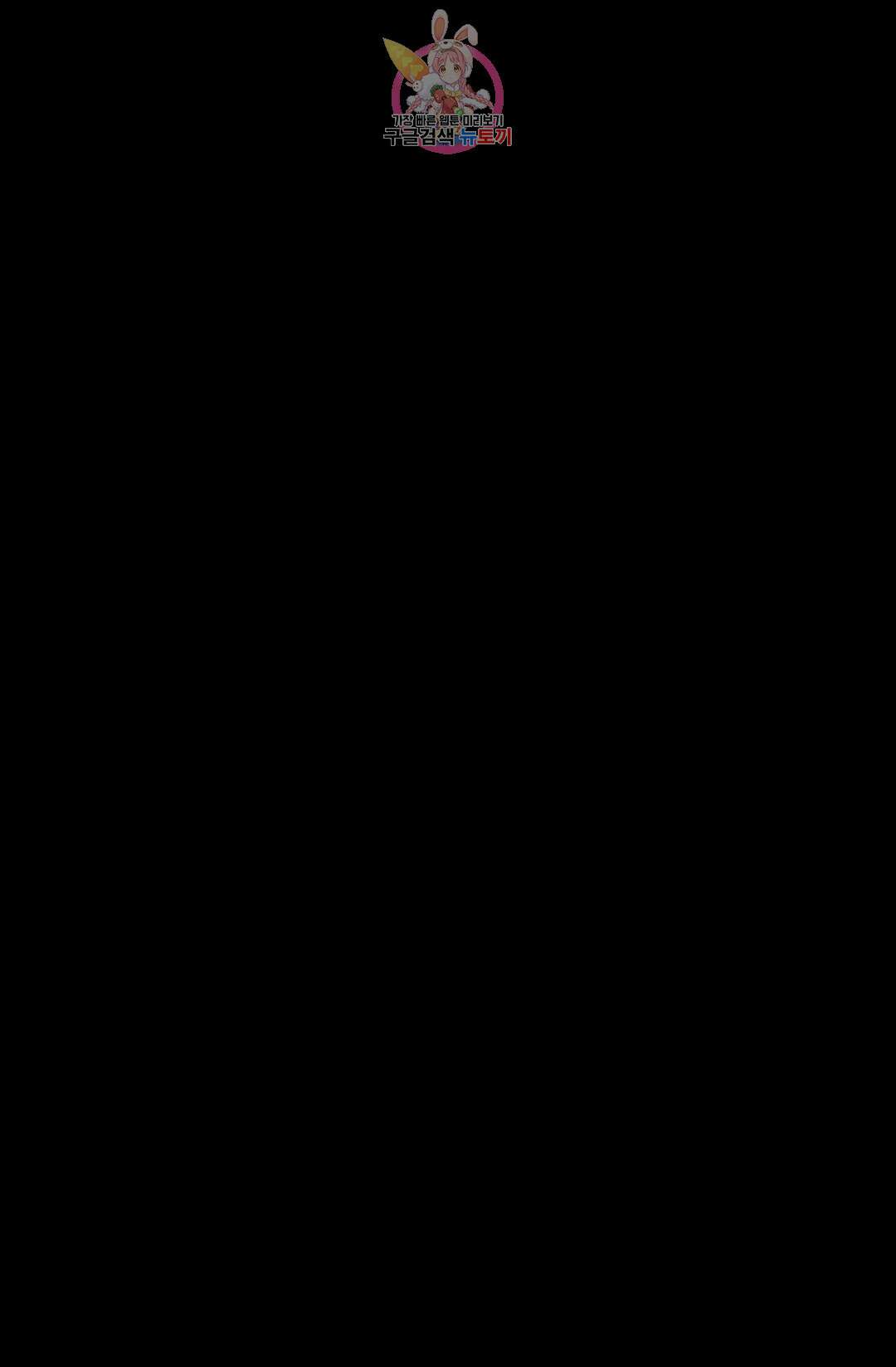 결혼하는 남자 47화 25