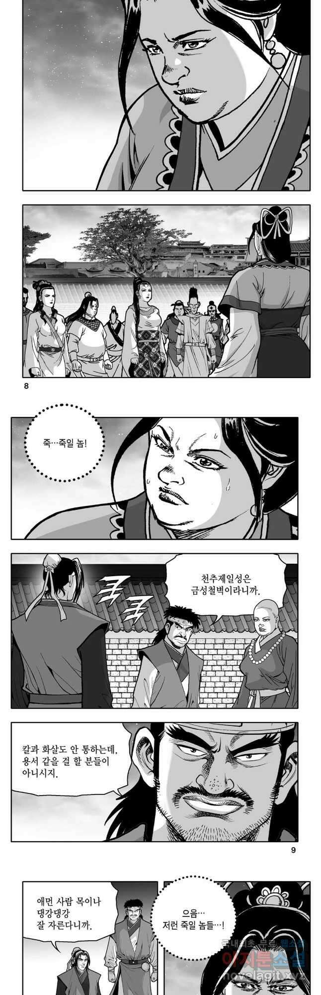대도천심 7화 2