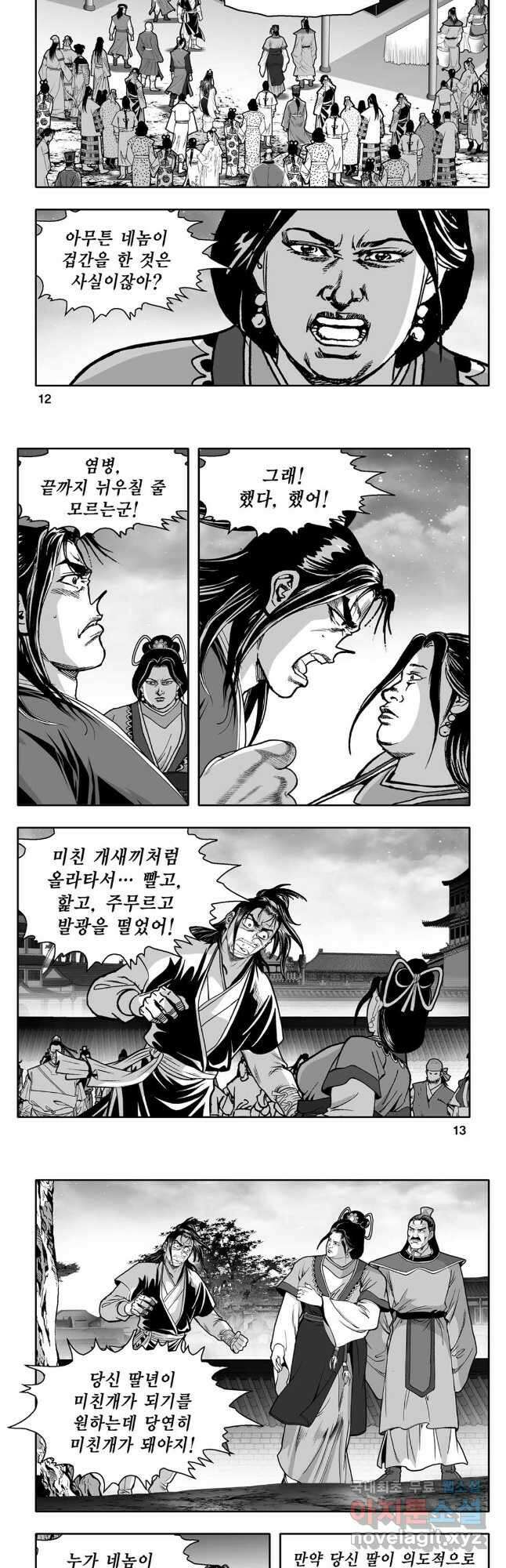 대도천심 7화 4